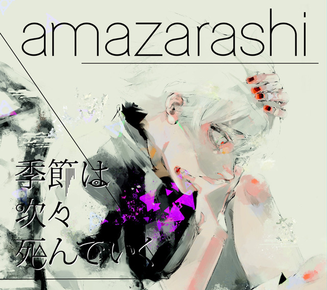 Archives Amazarashi Official Site Apologies