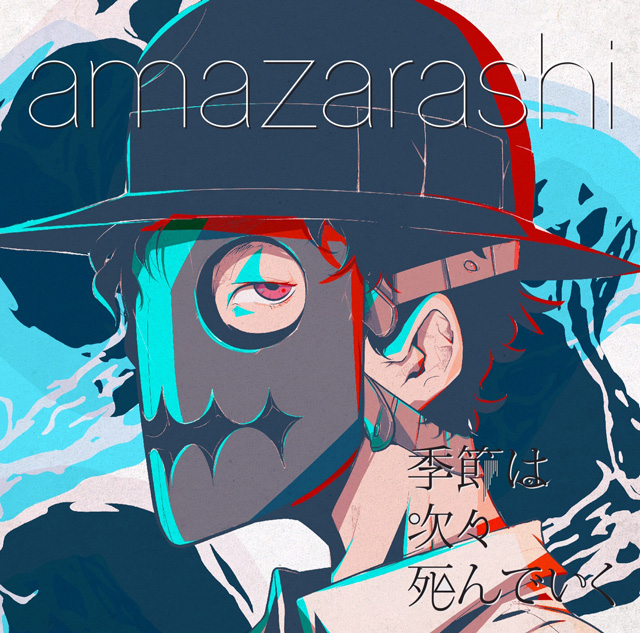 Archives Amazarashi Official Site Apologies