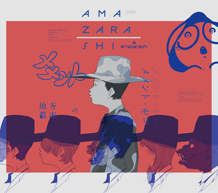 archives｜amazarashi official site「APOLOGIES」