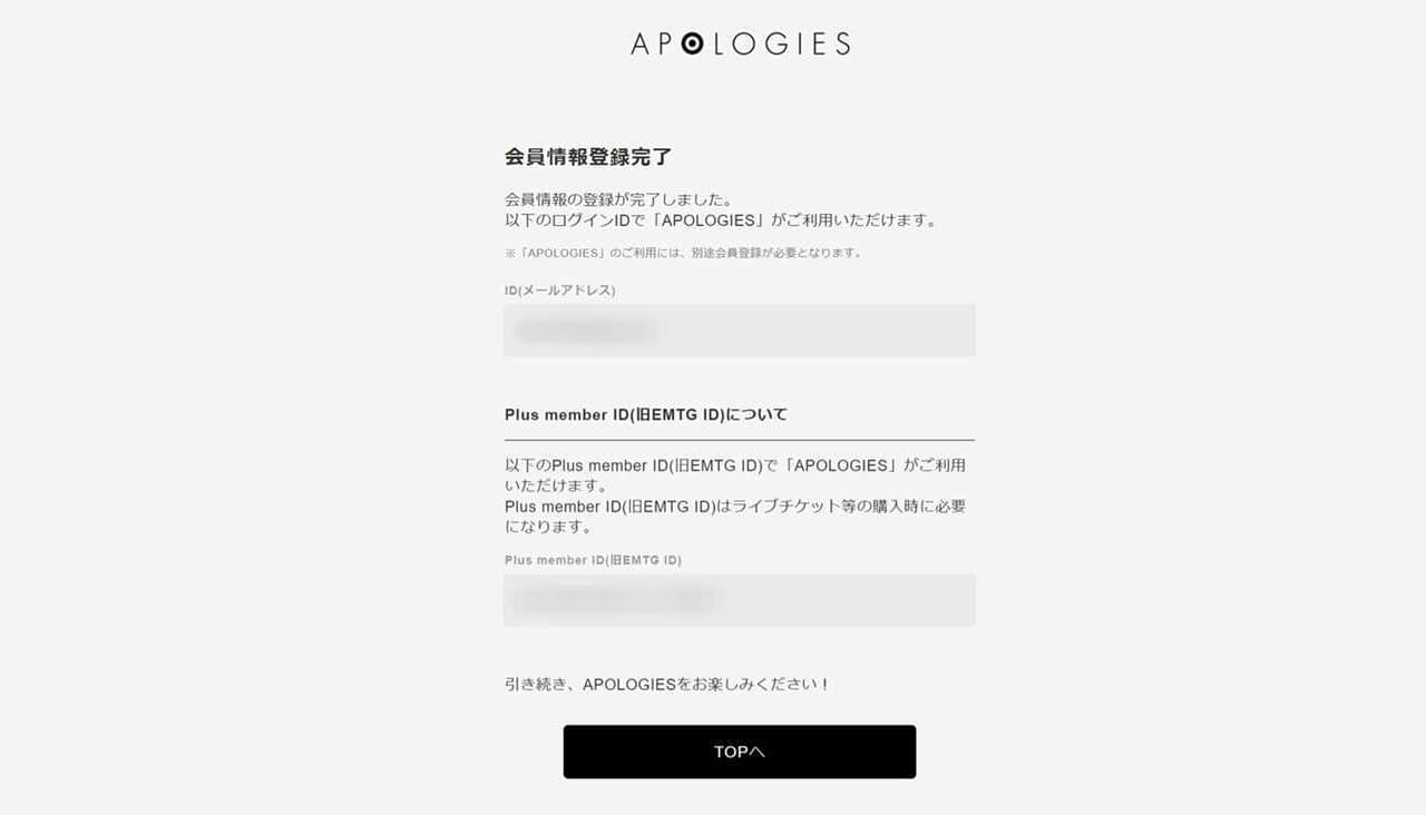 初回ログインのご案内 Amazarashi Official Site Apologies