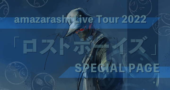 Amazarashi Official Site Apologies